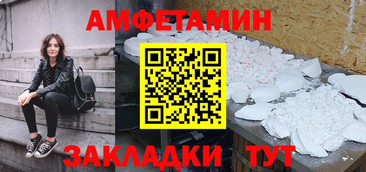 Нарткала  Амфетамин VHQ  Amphetamine  АМФ  Вход с VPN 
