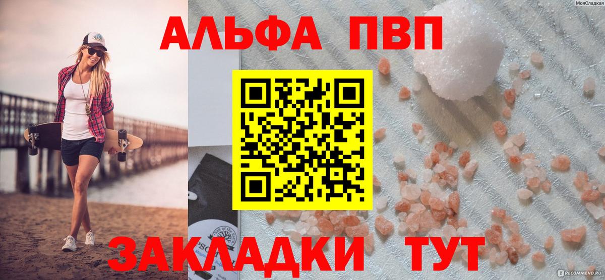 A-PVP кристаллы Нарткала