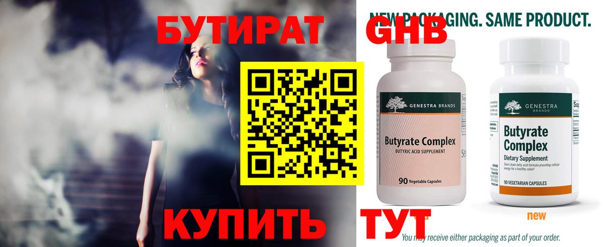 Нарткала  Бутират оксана  Вход с VPN 