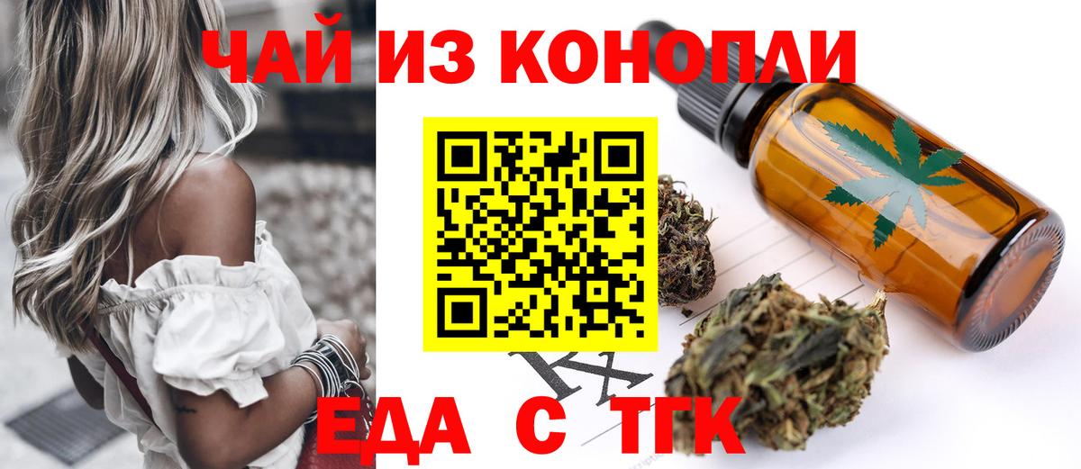 Cannafood марихуана  Вход с VPN  Нарткала 