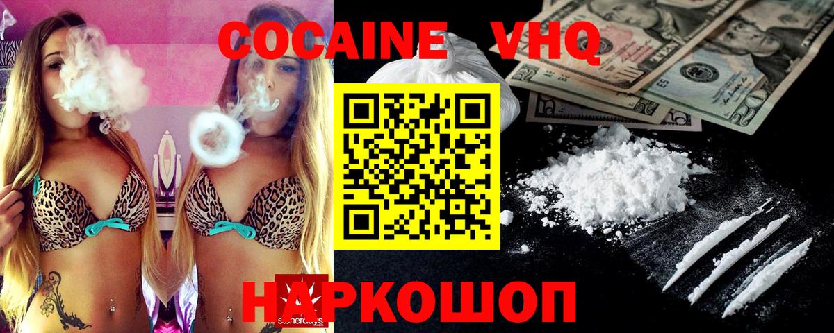 КОКАИН  Вход с VPN  Кокаин FishScale  Нарткала  COCAIN Колумбийский 