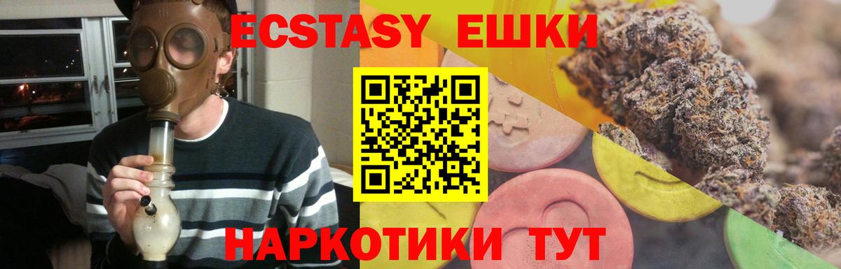 Экстази круглые  Ecstasy TESLA  Нарткала  ссылка на мегу вход  Вход с VPN 