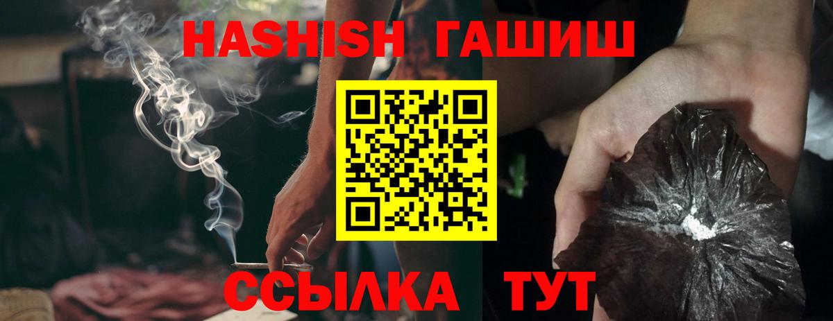 ГАШ гашик  ГАШИШ гашик  Вход с VPN  Нарткала 