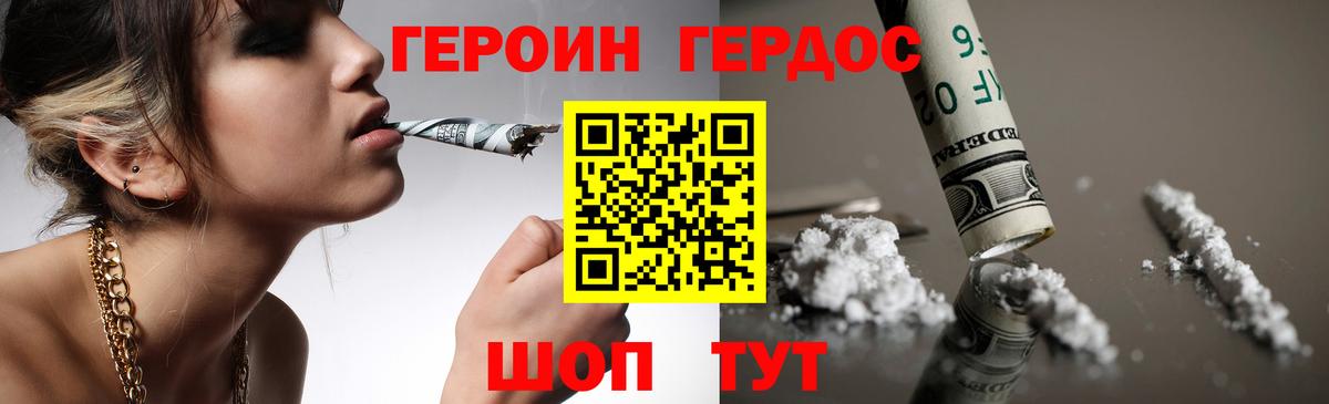 Героин герыч Нарткала