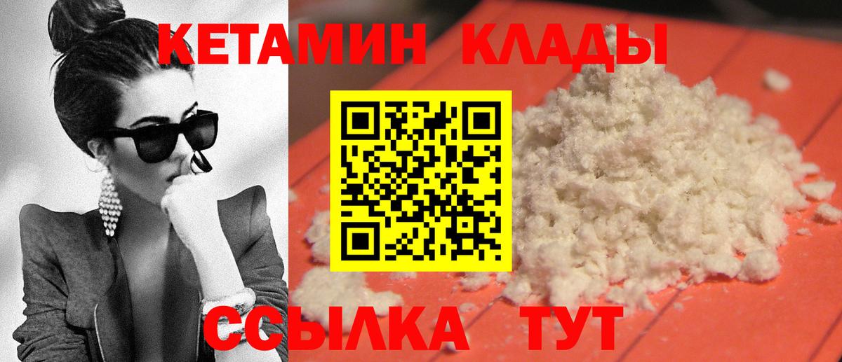 КЕТАМИН VHQ  КЕТАМИН VHQ  Вход с VPN  Нарткала 