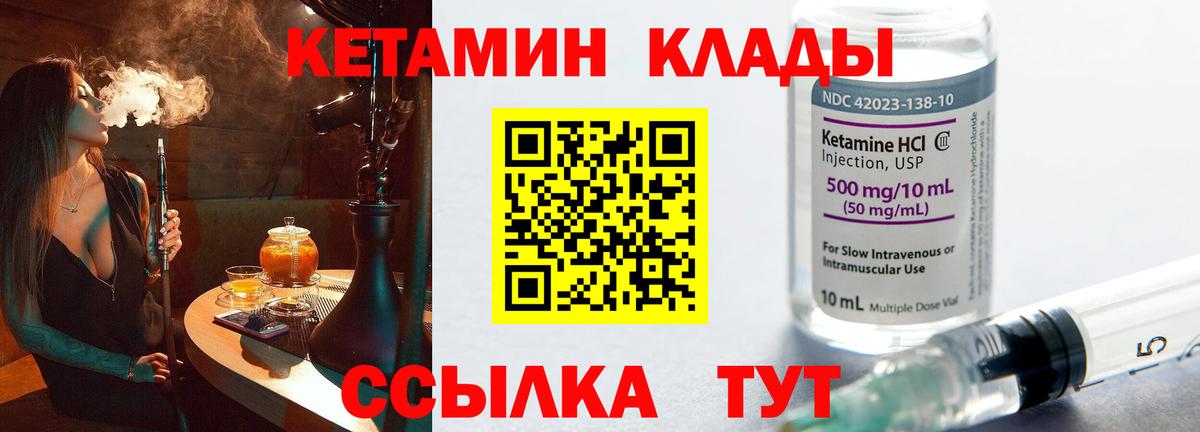КЕТАМИН VHQ Нарткала