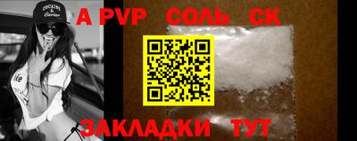 стаф Ставрополь