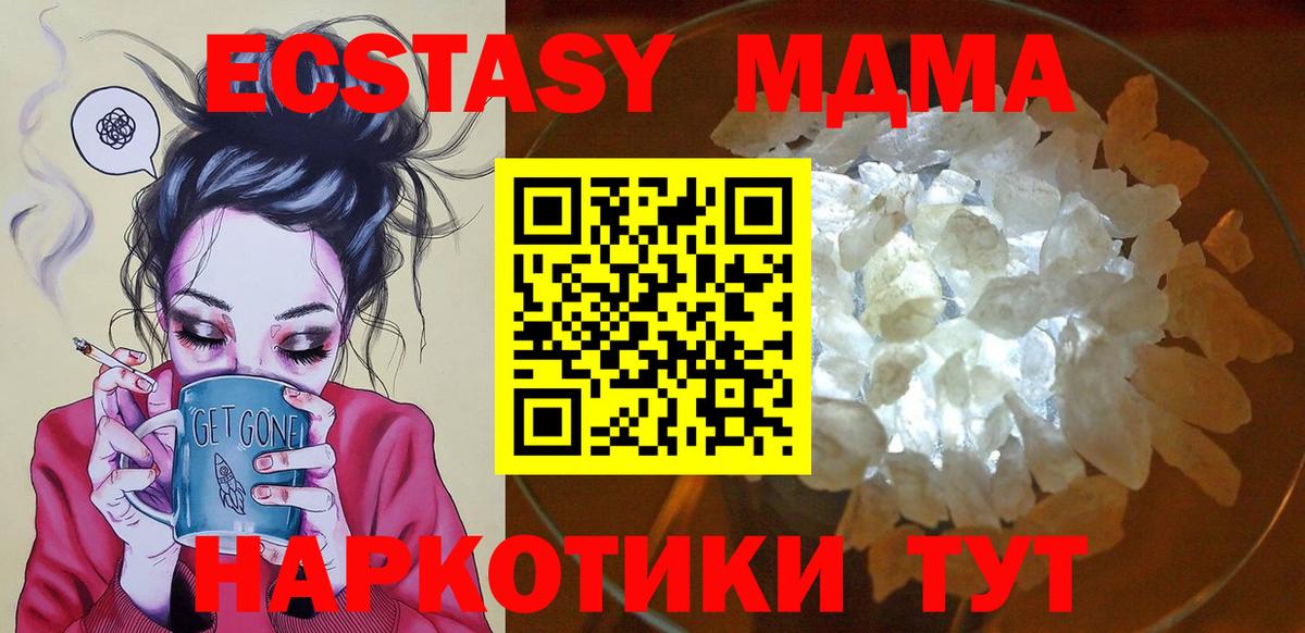 MDMA VHQ  МДМА кристаллы  MDMA  Вход с VPN  Нарткала 