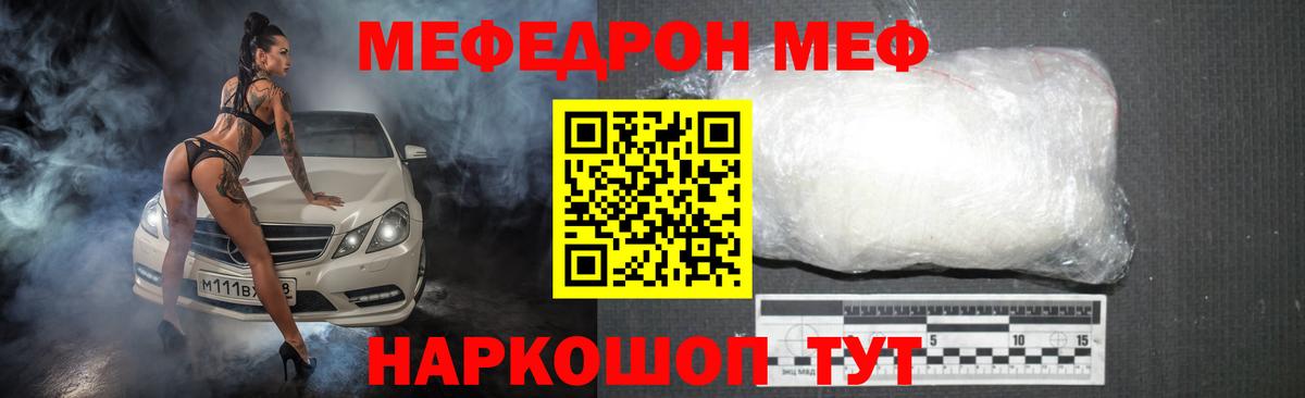 МЕГА зеркало  МЕФ  Вход с VPN  Нарткала  Мефедрон мука  Меф 