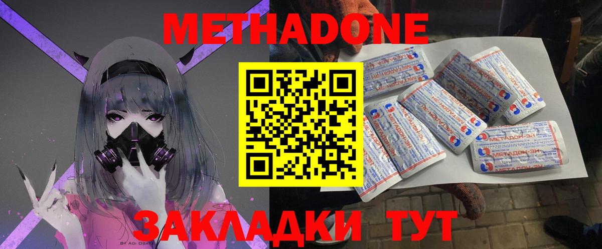 Нарткала  МЕТАДОН methadone  OMG онион  Метадон кристалл  Вход с VPN 