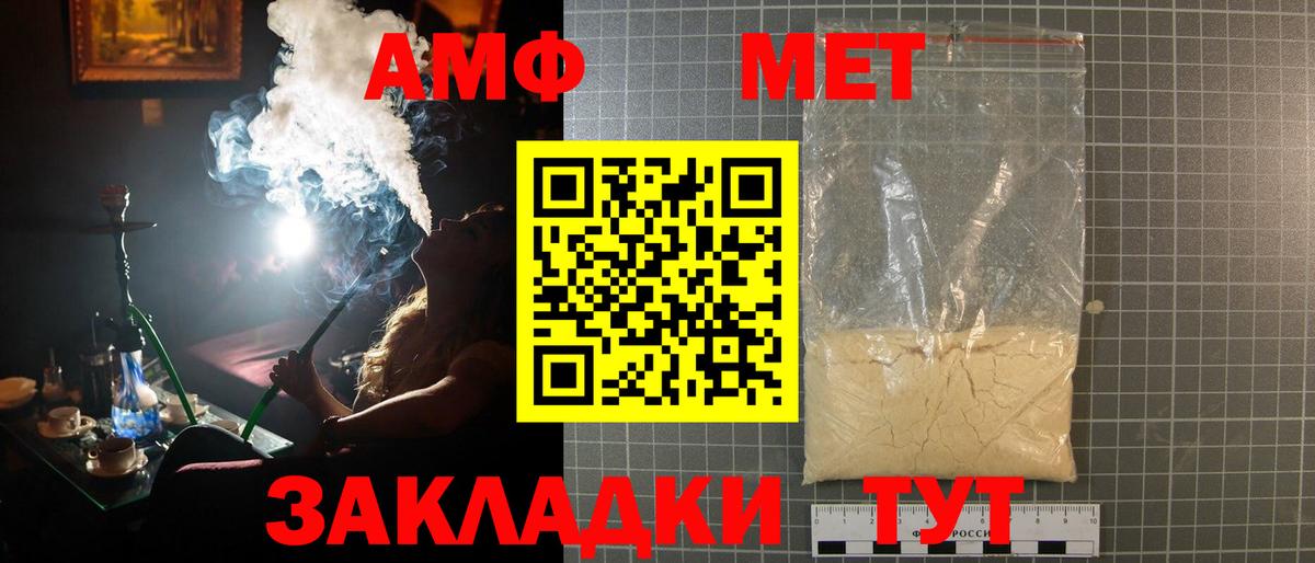 Нарткала  Метамфетамин Methamphetamine  Вход с VPN  Метамфетамин Methamphetamine 