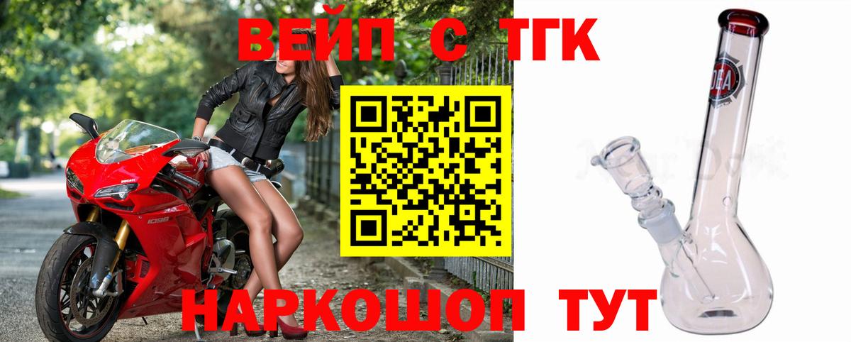 Дистиллят ТГК концентрат  Дистиллят ТГК жижа  Нарткала  даркнет сайт  Вход с VPN 