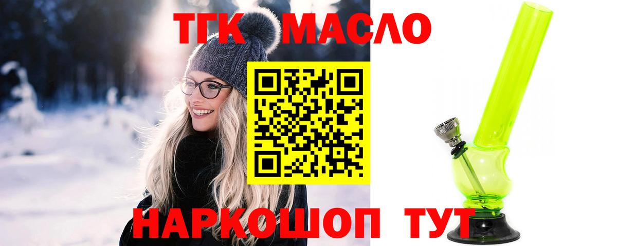ТГК вейп Нарткала